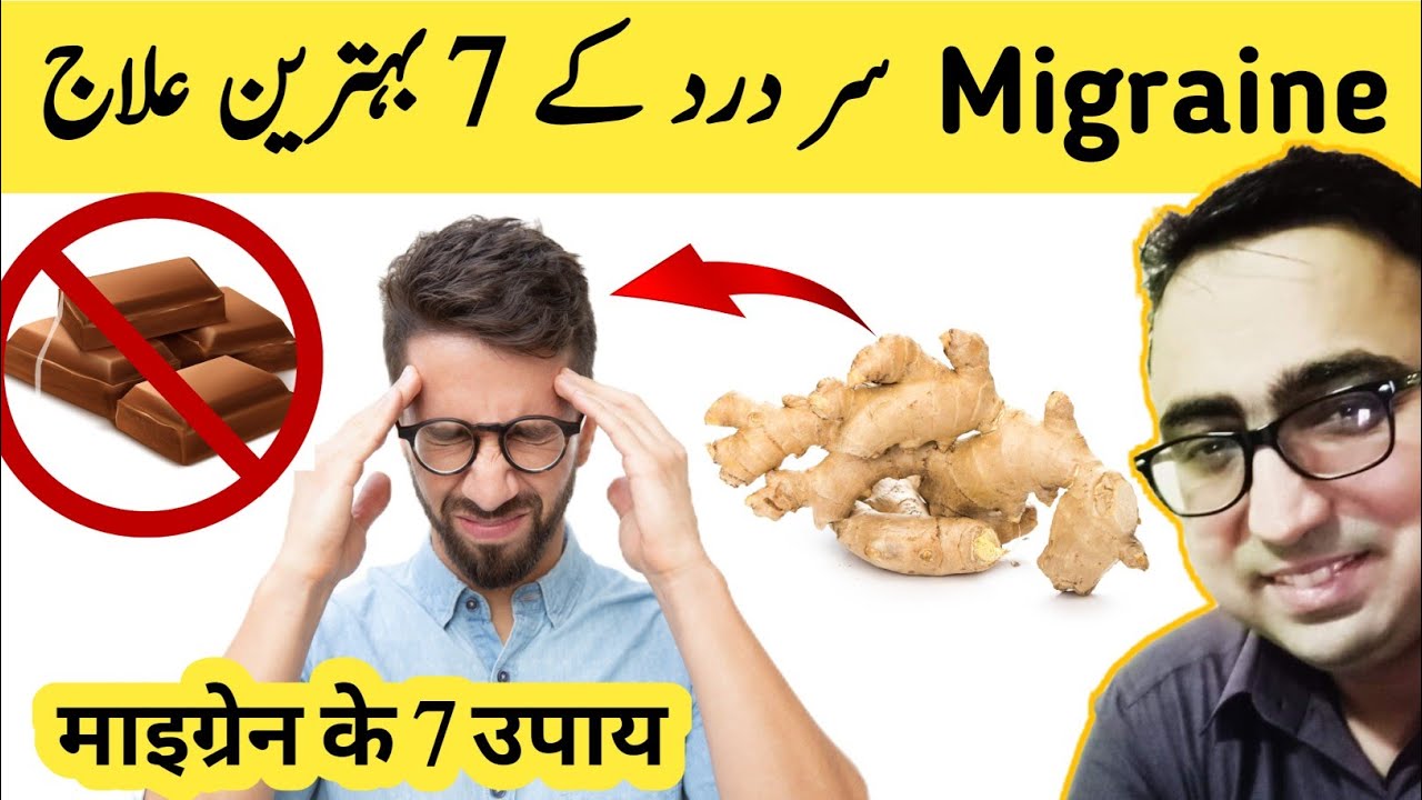 Top 7 Natural Ways For Migraine Treatment at Home Dr Javaid Khan