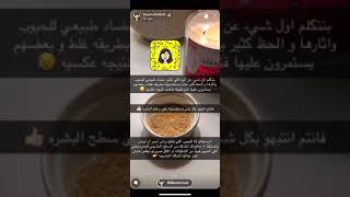 سناب كيان سنفرة تفتيح لون البشرة