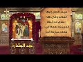 إنجيل عيد البشارة القس متاؤس ملاك 