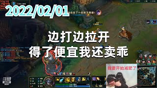 东北大鹌鹑0201P6伊泽（无限）：边打边拉开，得了便宜我还卖乖