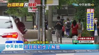 20200327中天新聞　政大1交換生返台確診　另有2人隔離