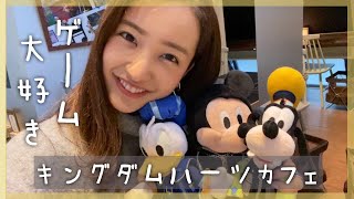 【ディズニーカフェ】キングダムハーツの世界の扉を開けてきました