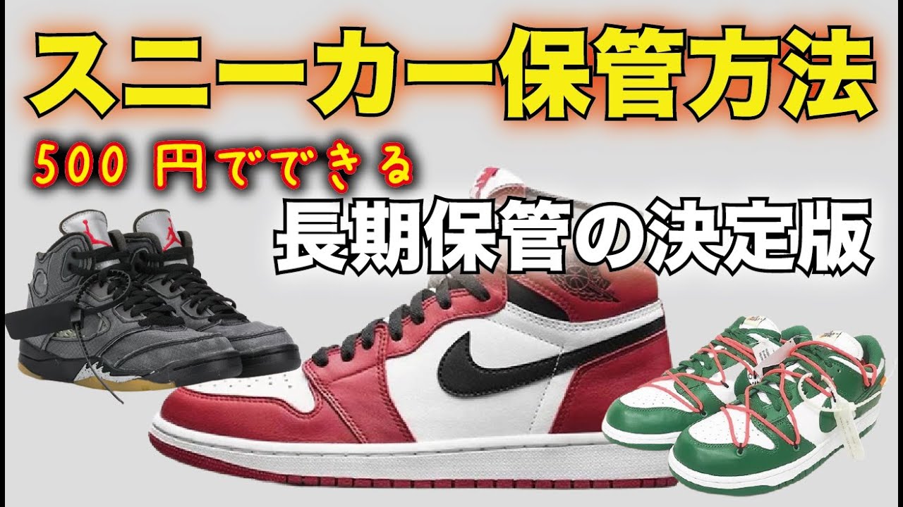 うーくん　NIKE スニーカー【保管品】 Avoid Hydrolysis] A must-see for sneaker lovers! The complete