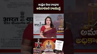 ఆంధ్రుల కలల రాజధాని అమరావతి.. ఇకపై అజేయం, అజరామరం,అద్భుతం #tdpyuvashakthi #Amaravati #AndhraPradesh