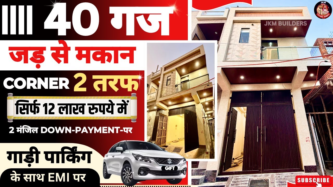 40 GAJ - 12x30 ka independent house for sale in delhi uttam nagar ( L SHAPE | CORNER | TYPE ) 40 gaj