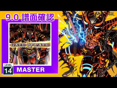 (9.0) Gate of Fate [MASTER 14+] (譜面確認) [CHUNITHM チュウニズム]