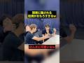 簡単に騙される松潤w#すごい #お笑い #嵐 #shorts