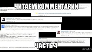 Комментарии Nixelpixel 4. Школьницы и милфы-феминистки