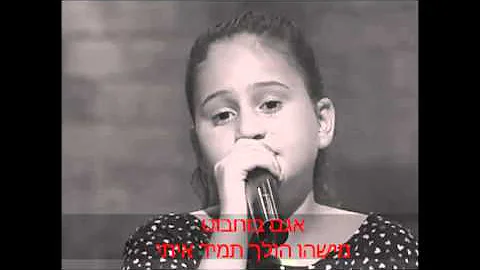 אגם בוחבוט מישהו הולך תמיד איתי אגם בוחבוט מישהו הולך תמיד איתי