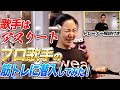 【広瀬香美】歌手はアスリート。プロ歌手の筋トレに潜入してみた!