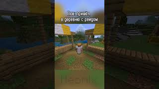 язык жителя на русском | #meme #games #mine #minecraft #minecraftmemes #бедрок #пе #приколы #bedrock