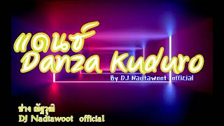 แดนซ์{Danza Kuduro} By DJ Nadtawoot official