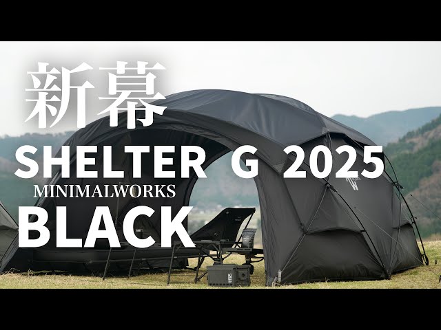 Japan special order model Shelter G 2025 Black, limited quantity