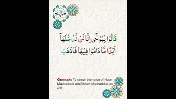Learn Tajweed of Surah al-maidah Ayat 24 | تعلم التجويد - سورة المائدة | Tajweed Rules + Practice