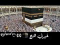 غيرني الحج منصور السالمي ❤️