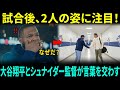 【大谷翔平】試合後の静寂の中で起きた“異変”…ジョン・シュナイダー監督が突然大谷に歩み寄る――その理由と行動に全米が騒然!その場にいたゲレーロJr.の反応にも衝撃が走った