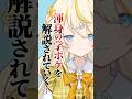 渾身の学ボケを解説される。