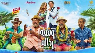 تحميل   Waafet Regala وقفة رجالة   January 21 1080p  الروابط في الوصف
