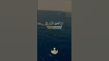 { رَبُّ الْمَشْرِقَيْنِ، وَرَبُّ الْمَغْرِبَيْنِ }من سورة الرحمن _رائعة عبد الباسط#اكسبلور #quran