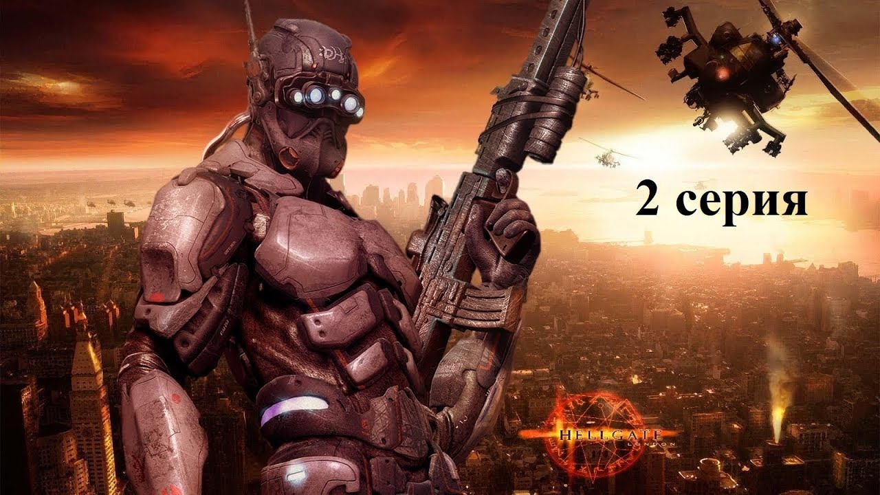 Hellgate: London - Стрелок - Кошмар - Рикошетный билд - Серия 2 - Унижаем Гулкара