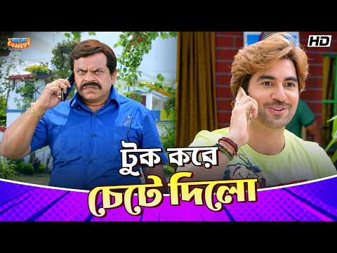 টুক করে চেটে দিল! |Jeet,NusraatF,Biswanath|Badshah The Don Movie Scene| Bangla Comedy