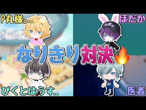 【ピグパ】有名人なりきり変身対決！！