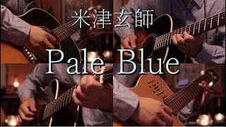 米津玄師-「Pale Blue」 Acoustic guitar cover