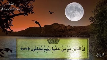 قرآن كريم بصوت عبد الرحمن الحميداني // اجمل حالات واتس اب دينية // قرائة خاشعة