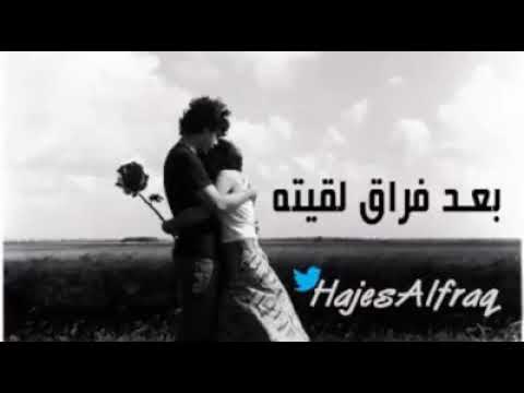 أغنية حزينة بعد فراق لقيته حبك ارجو منكم الاشتراك