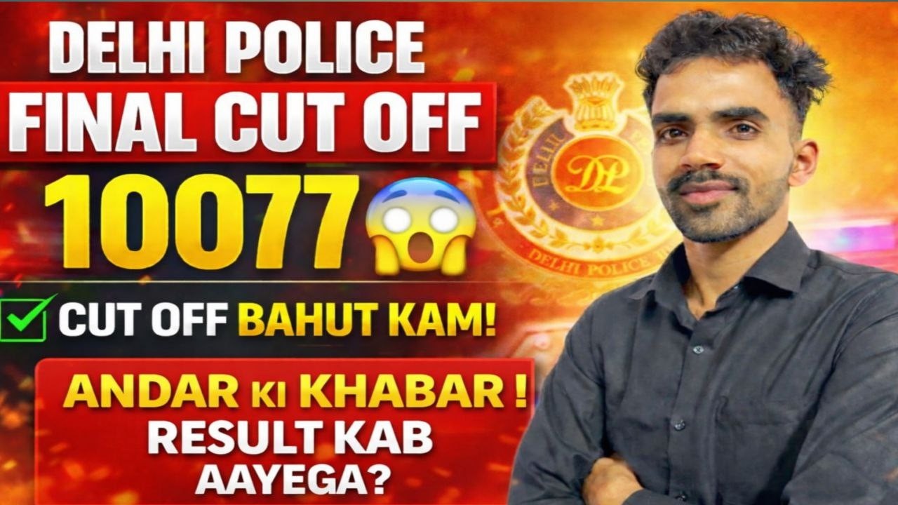 DELHI POLICE CONSTABLE,DRIVER CUTT OFF ANDAR KI KHABAR 2026,RESULT KAB AAYEGA