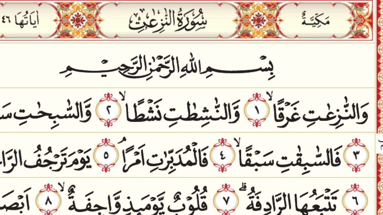 BELAJAR NGAJI QURAN SURAH AN NAZIAT AYAT 1-46 Pelan pelan dengan Bacaan Tartil