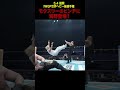 【新日本プロレス】モクスリーのピンチに海野登場！ #shorts