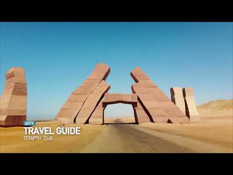 TRAVEL GUIDE |