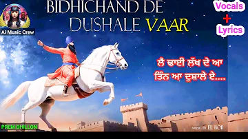Bhidichand De Dushale VAAR Lyrical Video | Punjabi Lyrics + Vocals | PREM DHILLON | EL Boii