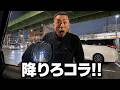 「お前、舐めてんの？俺を」アルファードによる煽り運転を公開へ　大阪府警察管轄の事件のドラレコ映像
