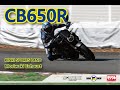 CB650R 近スポ モリワキ 「デモ走行」 車載CROSS SHORT EXHAUST