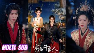 🔥🔥🔥【Full Version】Zhang Jijun & Zhai Yiying's "The Palace Walls Promise a Good Man": A charming an... screenshot 3