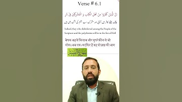 Surah Al-Bayyinah | Verses 5-6 With Hindi, English, Arabic & Urdu Text | 98 - سورة البينة