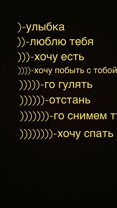 Что значат скобки) #shorts #скобки - YouTube