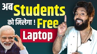 Narendra Modi is distributing free laptops 2023. Narendra Modi Free Laptop Yojana 2023