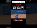 スーパープレー　神ゲッツー！！アメリカ大学リーグ　 #ソフトボール #野球 #softball #プロ野球 #甲子園 #熱盛 #ワールドカップ #メジャーリーグ #スポーツ