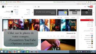 Comment changer le lien de votre chanal sur YouTube كيف تغير رابط قناتك في اليوتيوب