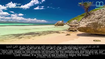 سورة الممتحنة - سعد الغامدي - مترجم | Surah Al Mumtahanah - Saad Alghamdi - English subtitles
