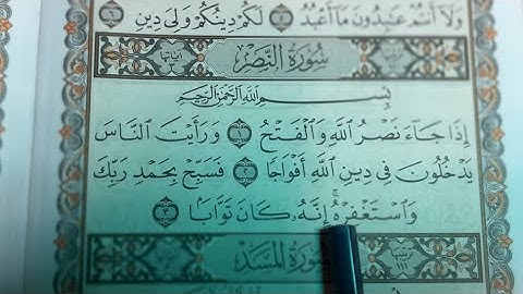 Surat An - Nasr [ The Divine Support ] سورة النصر