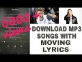 DOWNLOAD MP3 SONGS WITH MOVING LYRICS | ANDROID TECHY