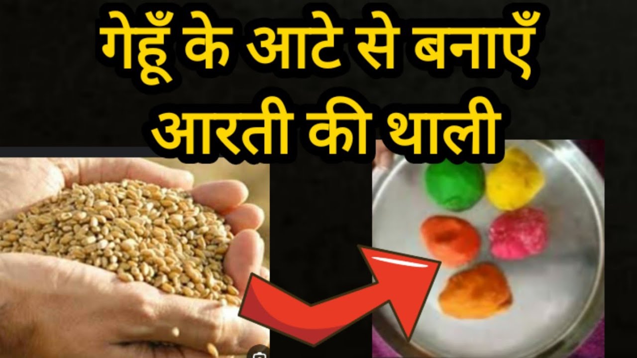 गेहूँ के आटे से सजाए सुंदर आरती की थाली | DIY Aarti Thali Decoration idea | Pooja Thali Decoration