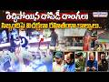 రెచ్చిపోయిన దోపిడీ దొంగలు | సిబ్బందిపై విచక్షణా రహితంగా కాల్పులు..|  Jewellery Shop Robbery Incident