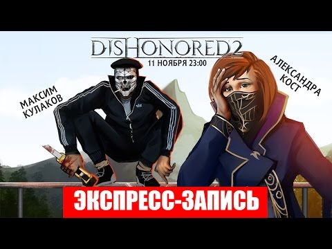 Vídeo: Resumen De Jelly Deals: Dishonored 2, PlayStation VR, NieR: Automata Y Más