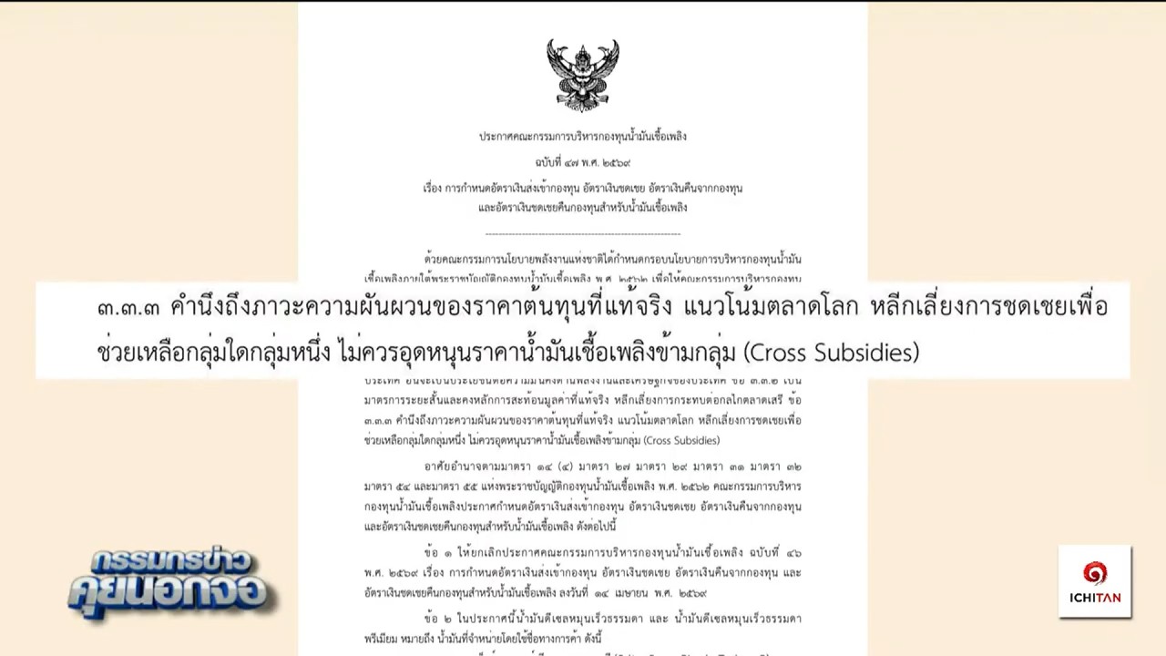 'ต้องหลีกเลี่ยงการชดเชยเพื่อช่วยเหลือกลุ่มใดกลุ่มหนึ่ง' ข้อสังเกตุที่ทำอยู่คืออะไร
