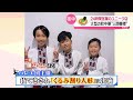 どんな客が？24時間営業の人気店『every.特集』